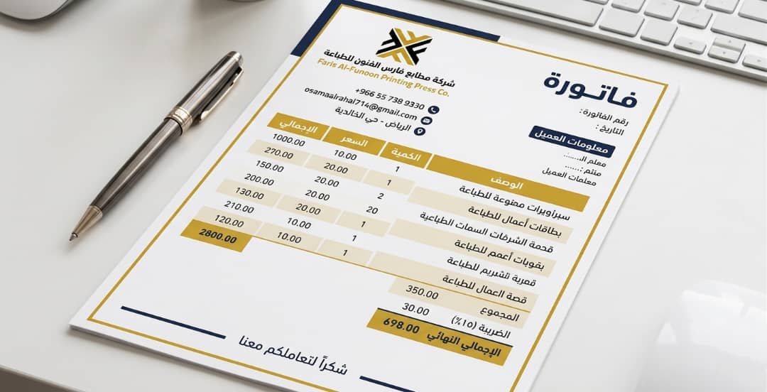 فواتير